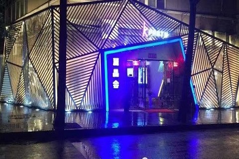 玉林丽晶商务KTV