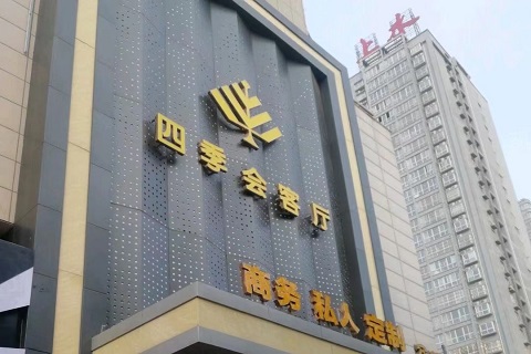 玉林四季花开KTV